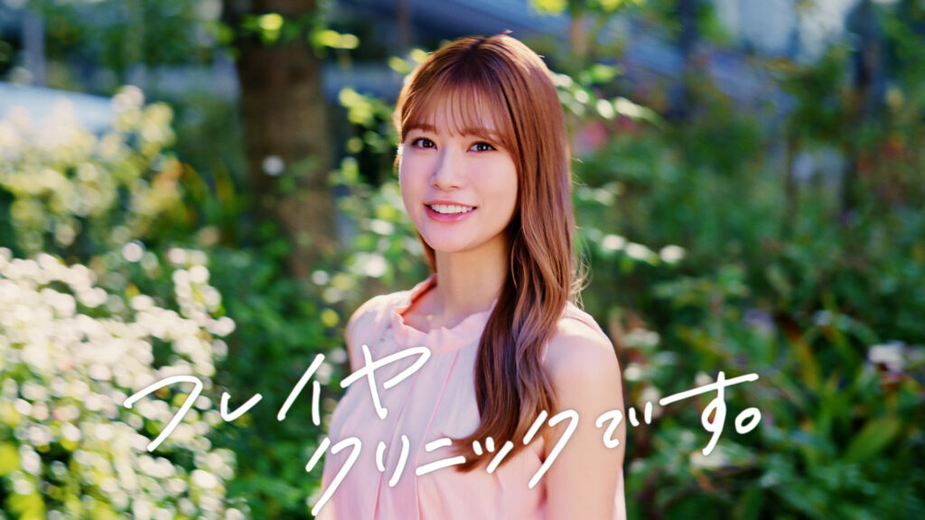 フレイヤクリニックではなくフレイアクリニックです。フレイアクリニック新CM『フレイヤじゃなくてフレイア』キャプチャー