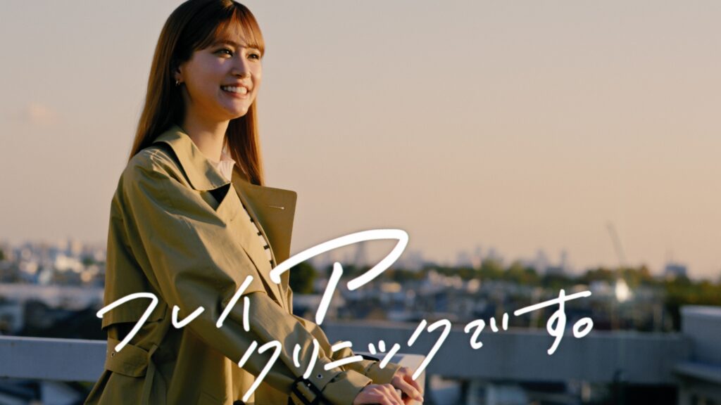 屋上でフレイアを叫ぶ生見愛瑠さん（めるる）。フレイアクリニック新CM『フレイヤじゃなくてフレイア』屋上 ver.キャプチャー